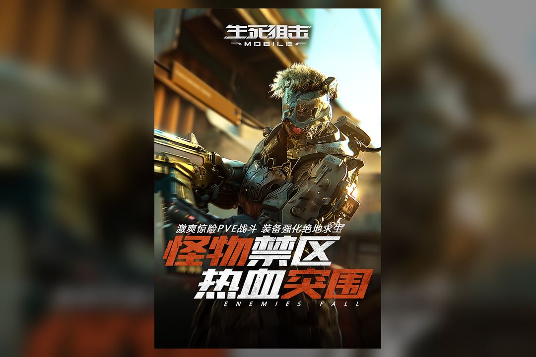 团队模式游戏画面