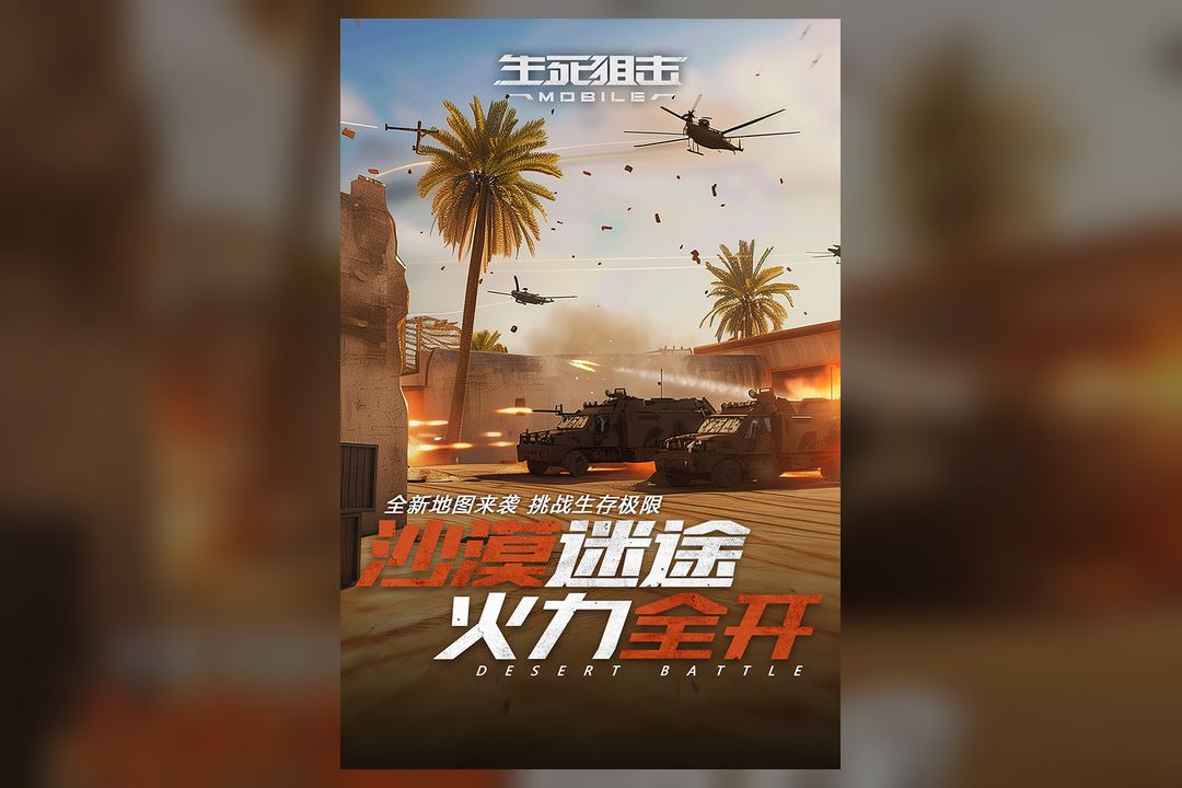 爆破玩法画面